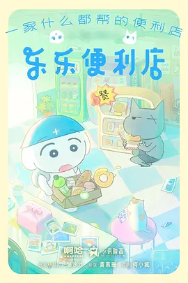 日韩动漫猫町物语海报